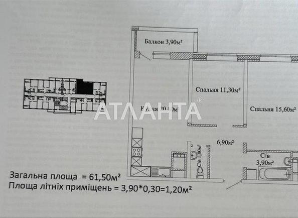 2-комнатная квартира по адресу ул. Варненская (площадь 61,5 м²) - Atlanta.ua - фото 9