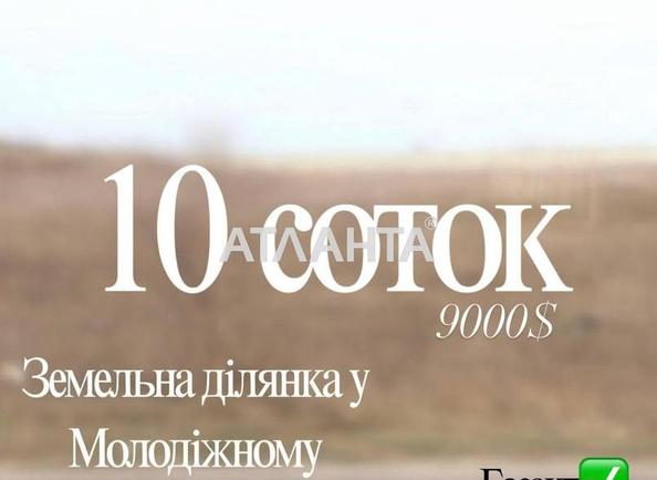 Ділянка за адресою вул. Успенська (площа 10 сот) - Atlanta.ua - фото 4