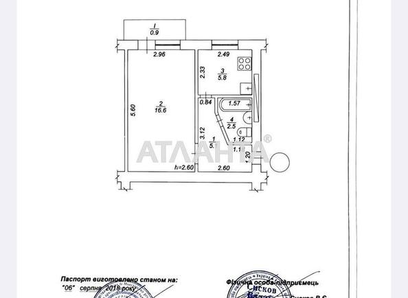 1-комнатная квартира по адресу Гагарина пр. (площадь 30 м²) - Atlanta.ua - фото 9