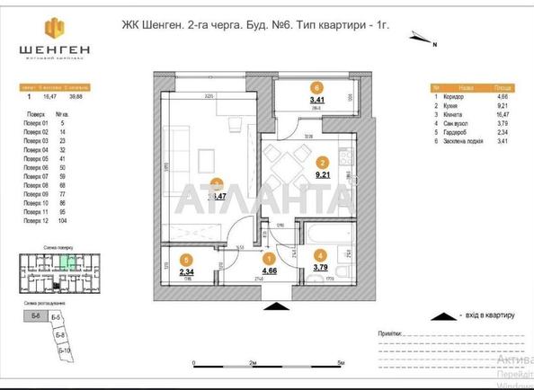 1-кімнатна квартира за адресою вул. Залізнична (площа 41 м²) - Atlanta.ua - фото 7