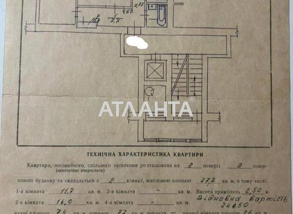 2-комнатная квартира по адресу ул. Сихивська (площадь 49,7 м²) - Atlanta.ua - фото 10