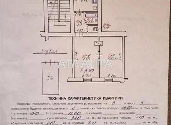 2-комнатная квартира по адресу Шептицких ул. (площадь 44,2 м²) - Atlanta.ua - фото 17