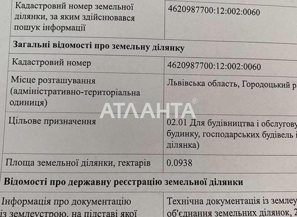 Landplot by the address st. Vozrozhdeniya (area 10 acr) - Atlanta.ua - photo 4