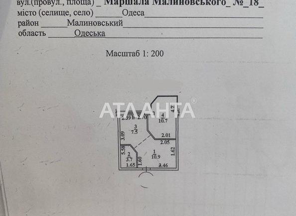 1-room apartment apartment by the address st. Malinovskogo marsh (area 32,8 m²) - Atlanta.ua - photo 11