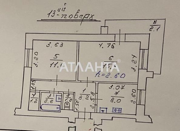 2-кімнатна квартира за адресою вул. Мазепи Гетьмана (площа 50,1 м²) - Atlanta.ua - фото 8