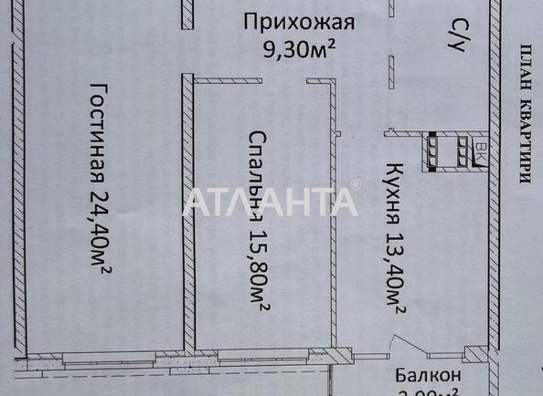 2-комнатная квартира по адресу Гагарина пр. (площадь 71,3 м²) - Atlanta.ua - фото 8
