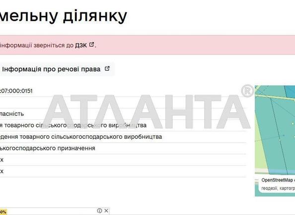 Ділянка за адресою вул. Наварійська (площа 83 сот) - Atlanta.ua - фото 2