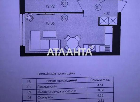 1-кімнатна квартира за адресою вул. Героїв Майдану (площа 40,6 м²) - Atlanta.ua - фото 5