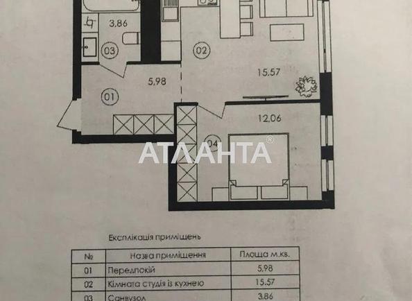 1-кімнатна квартира за адресою вул. Героїв Майдану (площа 37,5 м²) - Atlanta.ua - фото 7