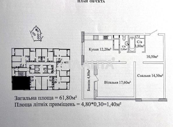 2-комнатная квартира по адресу ул. Жаботинского (площадь 61,7 м²) - Atlanta.ua - фото 5