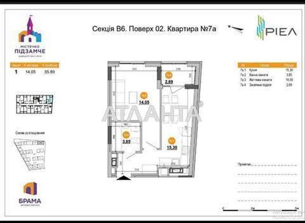1-комнатная квартира по адресу Хмельницкого Б. Ул. (площадь 35,9 м²) - фото 2 1-комнатная квартира по адресу Хмельницкого Б. Ул. (площадь 35,9 м²) - Atlanta.ua - фото 2