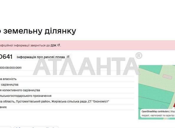 Участок по адресу ул. Центральная (площадь 5,6 сот) - Atlanta.ua