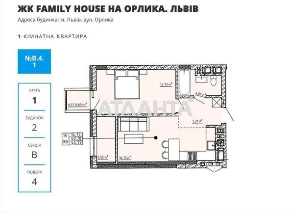 1-комнатная квартира по адресу ул. Орлика Пилипа (площадь 44,8 м²) - Atlanta.ua - фото 3