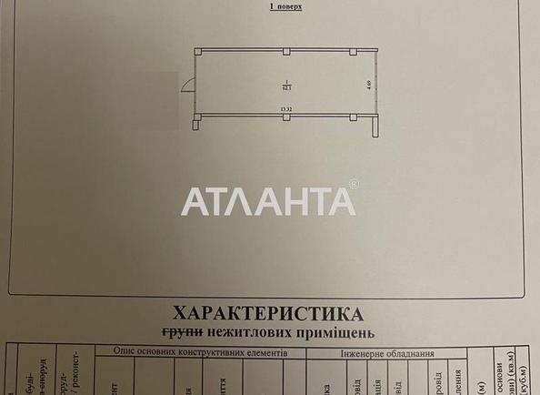 Коммерческая недвижимость по адресу ул. Львовская (площадь 62,1 м²) - Atlanta.ua - фото 10