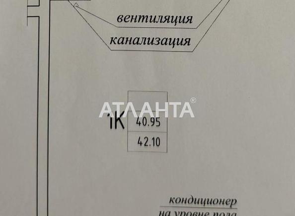 Об'єкт знятий з продажі - Atlanta.ua
