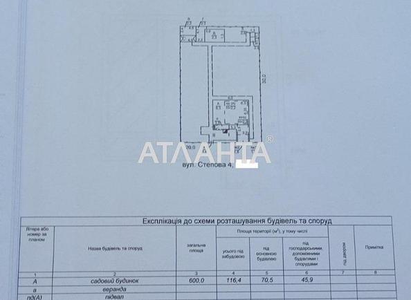 Дача по адресу ул. Степовая 4-я (площадь 136,6 м²) - Atlanta.ua - фото 10