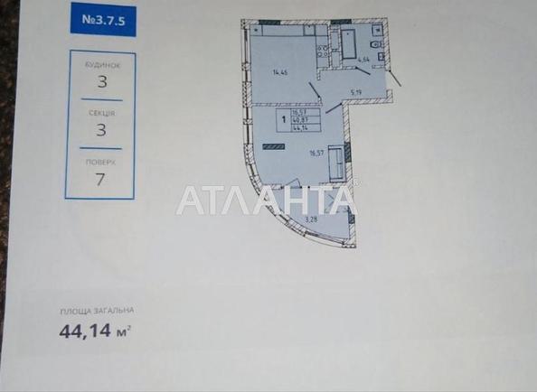 1-комнатная квартира по адресу Миколайчука И. Ул. (площадь 44,1 м²) - Atlanta.ua - фото 3