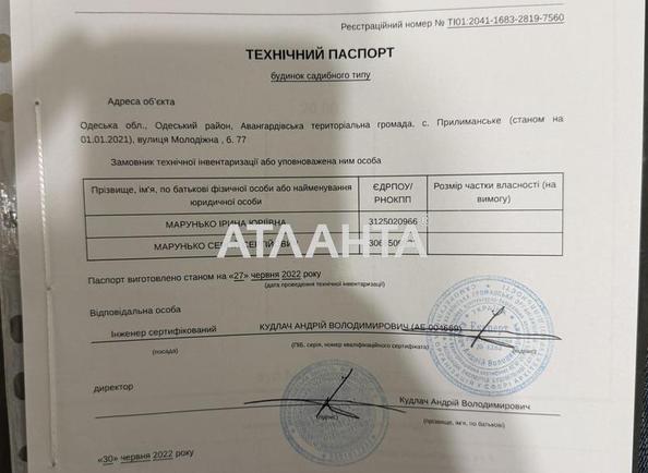 Коммерческая недвижимость по адресу ул. Молодежная (площадь 800 м²) - Atlanta.ua - фото 16