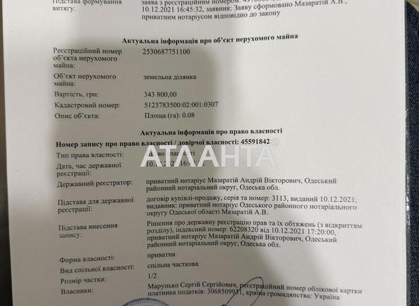 Коммерческая недвижимость по адресу ул. Молодежная (площадь 800 м²) - Atlanta.ua - фото 17