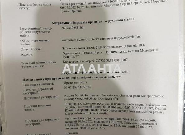 Коммерческая недвижимость по адресу ул. Молодежная (площадь 800 м²) - Atlanta.ua - фото 18