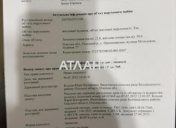 Коммерческая недвижимость по адресу ул. Молодежная (площадь 800 м²) - Atlanta.ua - фото 19