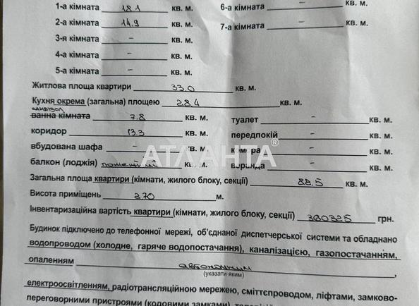 2-rooms apartment apartment by the address st. Klenovaya (area 82,5 m²) - Atlanta.ua - photo 5