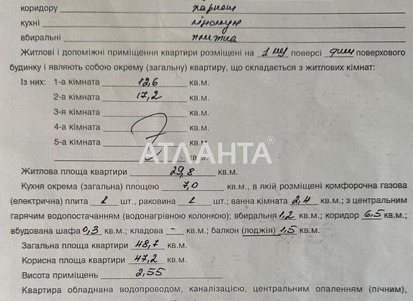 2-комнатная квартира по адресу ул. Пулюя (площадь 48,7 м²) - Atlanta.ua - фото 12