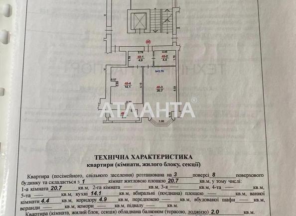 1-кімнатна квартира за адресою вул. Кривчицька Дорога (площа 46,1 м²) - Atlanta.ua - фото 10