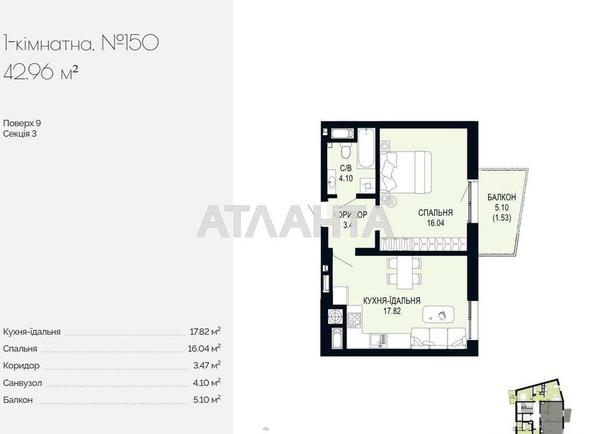 1-room apartment apartment by the address st. Shchurata V ul (area 43,0 m²) - Atlanta.ua - photo 4