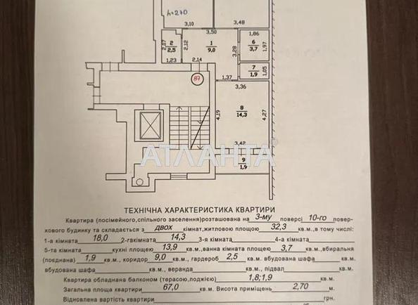 2-кімнатна квартира за адресою вул. Під Голоском (площа 67 м²) - фото 8 2-кімнатна квартира за адресою вул. Під Голоском (площа 67 м²) - Atlanta.ua - фото 8