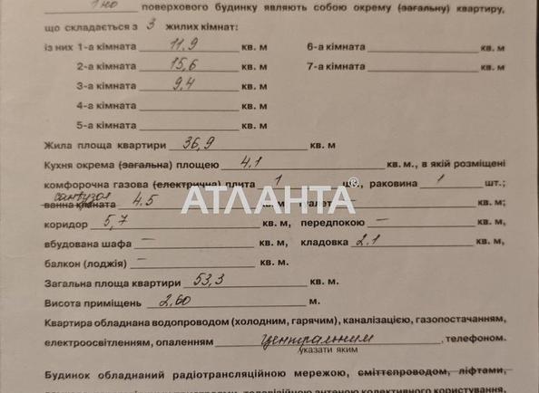 3-rooms apartment apartment by the address st. Khmelnitskogo Bogdana (area 53,3 m²) - Atlanta.ua - photo 2