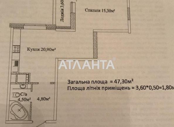 1-кімнатна квартира за адресою вул. Варненська (площа 47,3 м²) - Atlanta.ua - фото 2