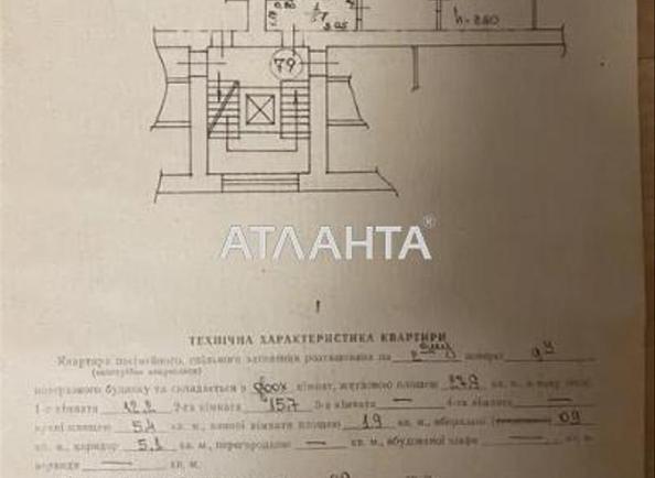 2-комнатная квартира по адресу Любинская ул. (площадь 42 м²) - Atlanta.ua - фото 11