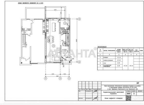 Дом по адресу ул. Поселковый (площадь 140 м²) - Atlanta.ua - фото 15