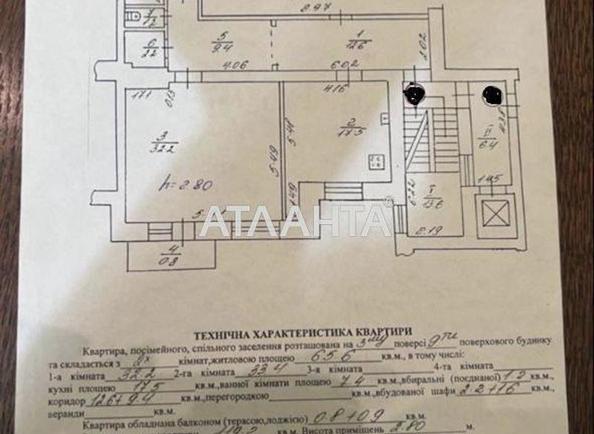 2-комнатная квартира по адресу Княгини Ольги ул. (площадь 119,2 м²) - Atlanta.ua - фото 14