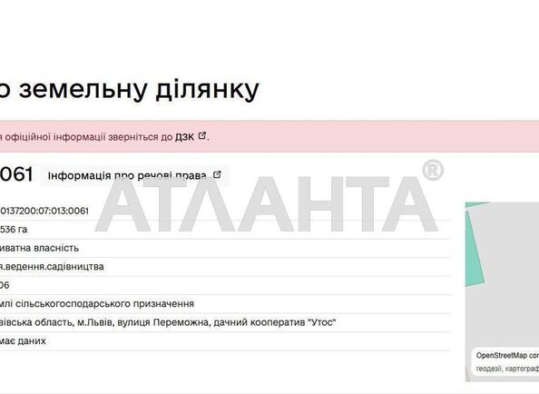 Ділянка за адресою вул. Переможна (площа 5,4 сот) - Atlanta.ua - фото 8