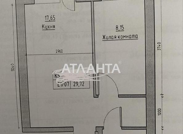 1-кімнатна квартира за адресою вул. Спрейсу (площа 29,7 м²) - Atlanta.ua - фото 4