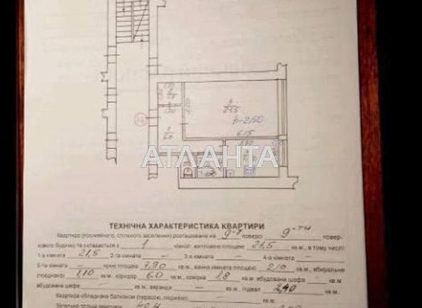 1-кімнатна квартира за адресою вул. Копальна (площа 40,5 м²) - Atlanta.ua - фото 16