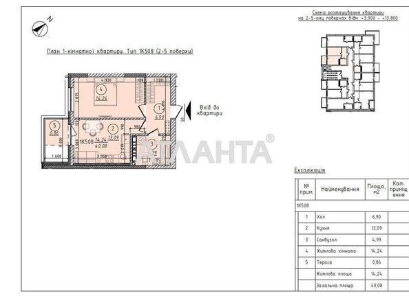 1-кімнатна квартира за адресою вул. Мукачівська (площа 40,1 м²) - Atlanta.ua - фото 6