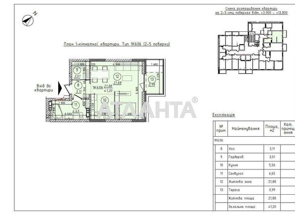 1-кімнатна квартира за адресою вул. Мукачівська (площа 41,2 м²) - Atlanta.ua - фото 8