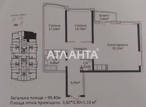 3-комнатная квартира по адресу Гагарина пр. (площадь 99,4 м²) - Atlanta.ua - фото 2