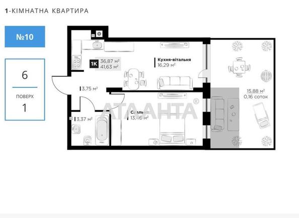 1-комнатная квартира по адресу ул. Орлика Пилипа (площадь 41,6 м²) - Atlanta.ua - фото 9