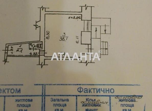 Комерційна нерухомість за адресою Соборна пл. (площа 43,4 м²) - Atlanta.ua - фото 6