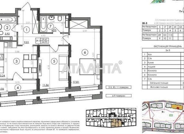 2-кімнатна квартира за адресою вул. Ш. Столичне (площа 65 м²) - Atlanta.ua - фото 2