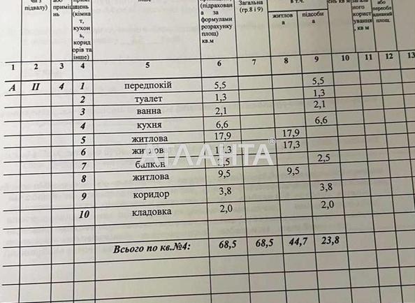 3-кімнатна квартира за адресою вул. Центральна (площа 68 м²) - Atlanta.ua - фото 12