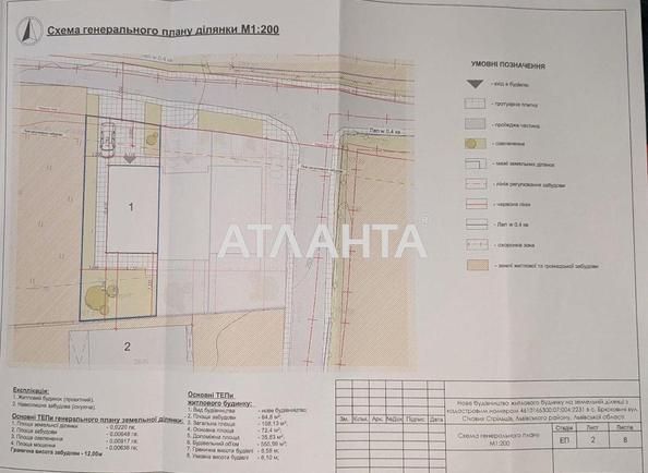 Дом по адресу ул. Сечевых Стрельцов (площадь 108,7 м²) - Atlanta.ua - фото 6