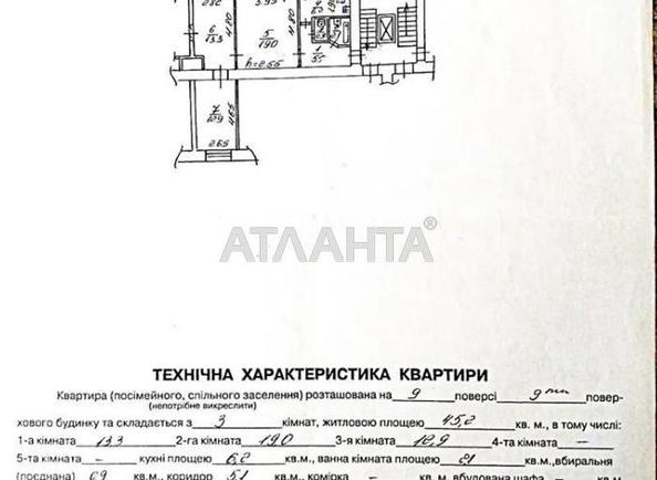 3-кімнатна квартира за адресою вул. Любінська (площа 60,5 м²) - Atlanta.ua - фото 13