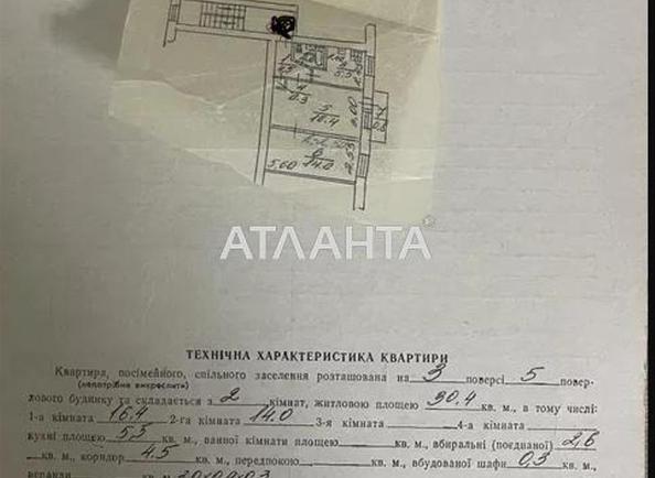 2-комнатная квартира по адресу ул. Володимира Великого (площадь 44 м²) - Atlanta.ua - фото 20