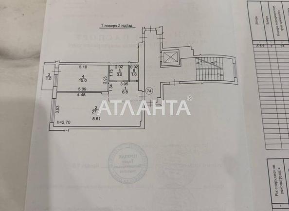 1-кімнатна квартира за адресою вул. Під Голоском (площа 54,1 м²) - Atlanta.ua - фото 14