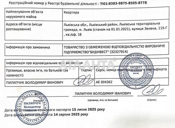 1-комнатная квартира по адресу Погулянка ул.   (площадь 43,3 м²) - Atlanta.ua - фото 19